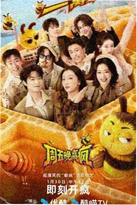热门影视