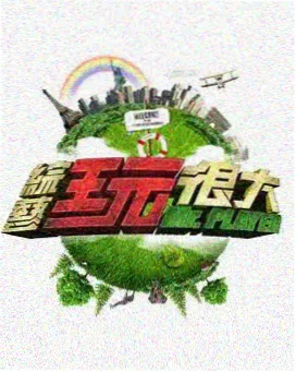 热播大片